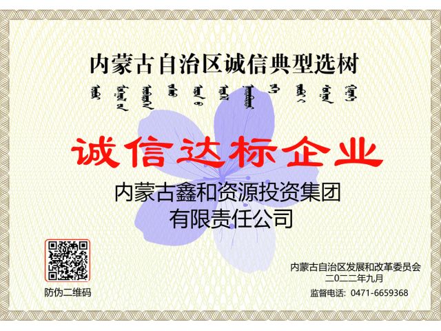 Integrity compliant enterprises