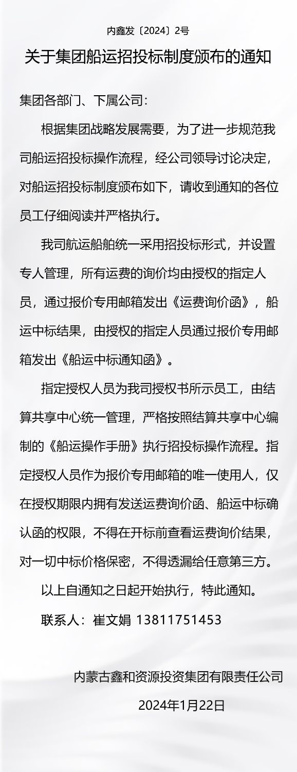 微信圖片_20240124152847.jpg